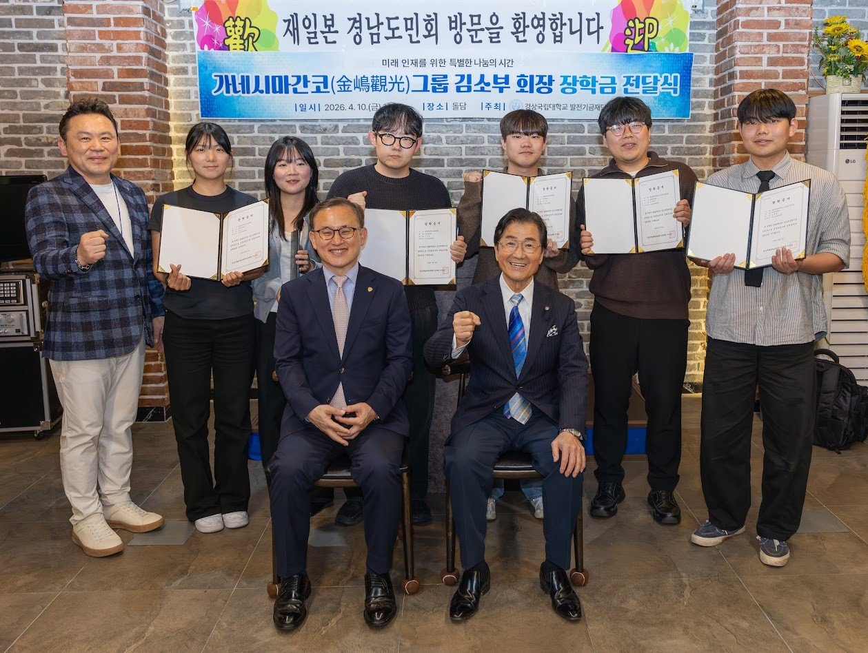 재일 교포 김소부 회장, 경상국립대에 장학금 900만원 전달…누적 2억원