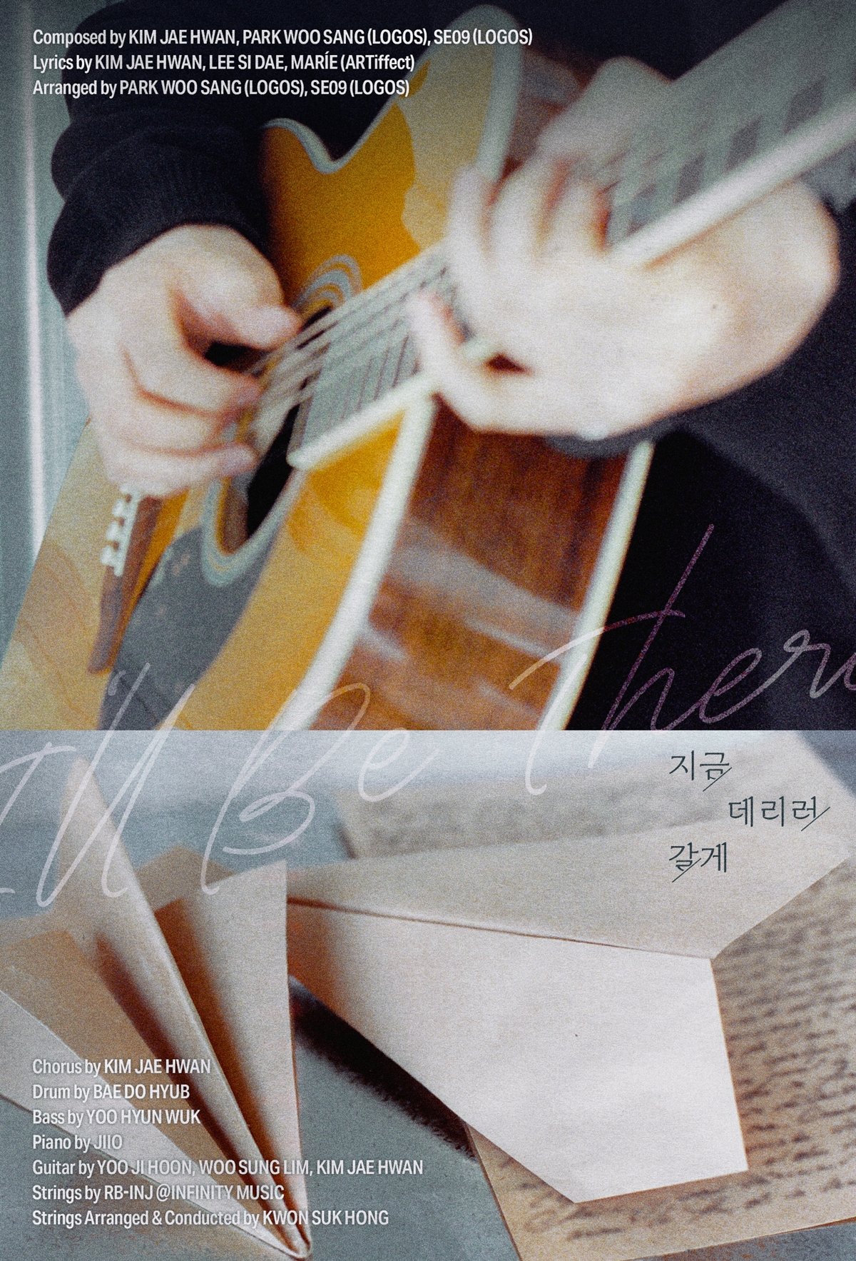 김재환, 크레딧 포스터 공개