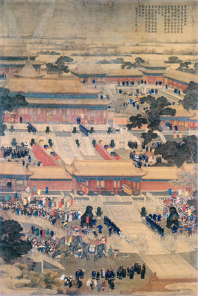 만국래조도(萬國來朝圖) 건륭제(乾隆) 시대 자금성에서 각국 사신과 번부가 황제에게 조공을 바치는 ‘조호’(朝貢) 의례를 묘사한 일종의 조공도. 출처 북경고궁박물원