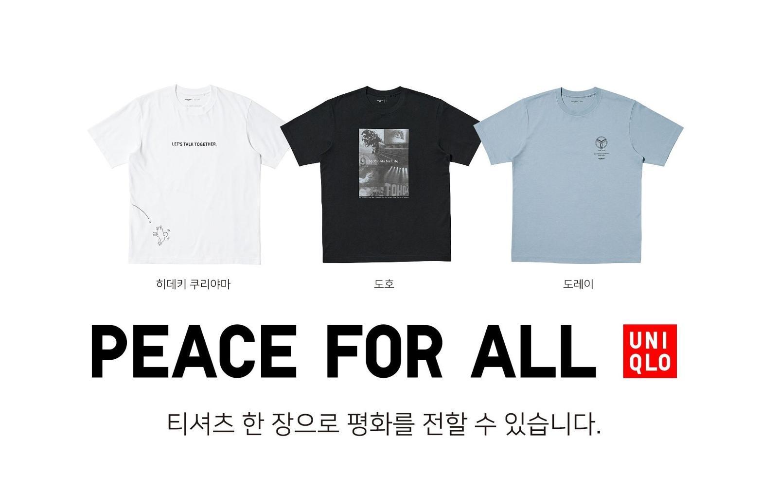 유니클로 제공