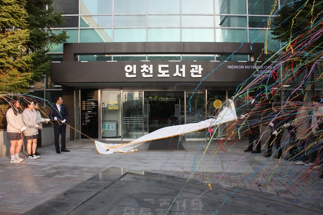 인천도서관 ‘북 스타트’ 사업