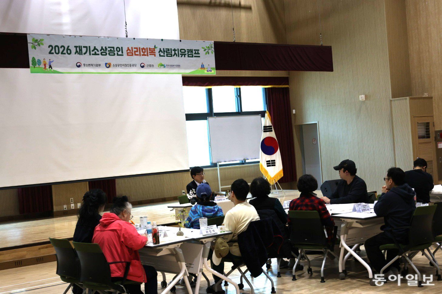 ‘희망리턴패키지 심리회복지원’ 현장 간담회 현장. 소상공인진흥공단 제공