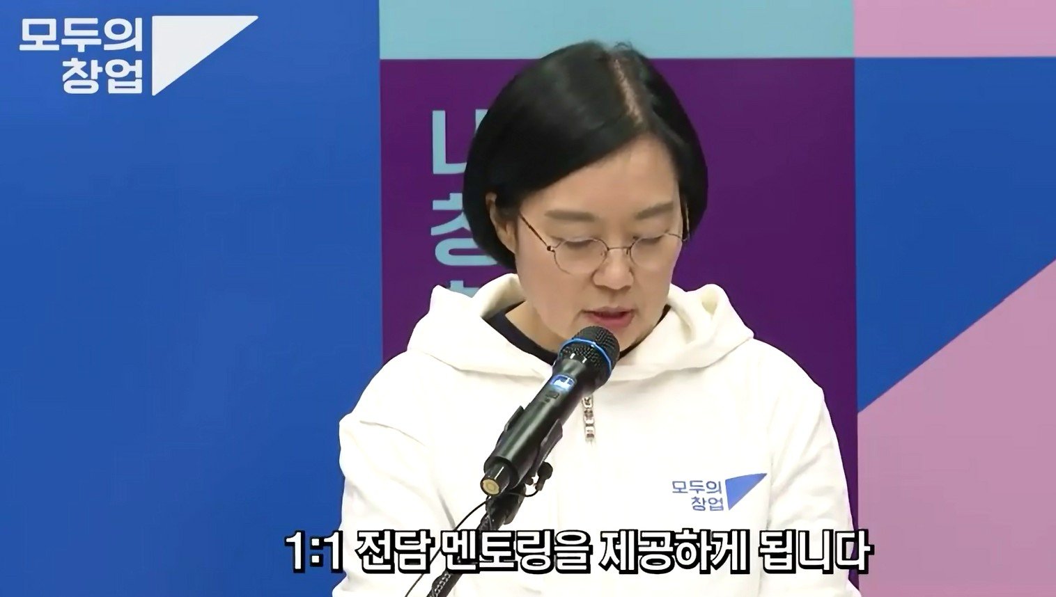 지난 25일 모두의 창업 프로젝트 발대식에서 국가창업시대 전략회의 관련 사후 브리핑 중인 한성숙 중소벤처기업부 장관 / 출처=중기부
