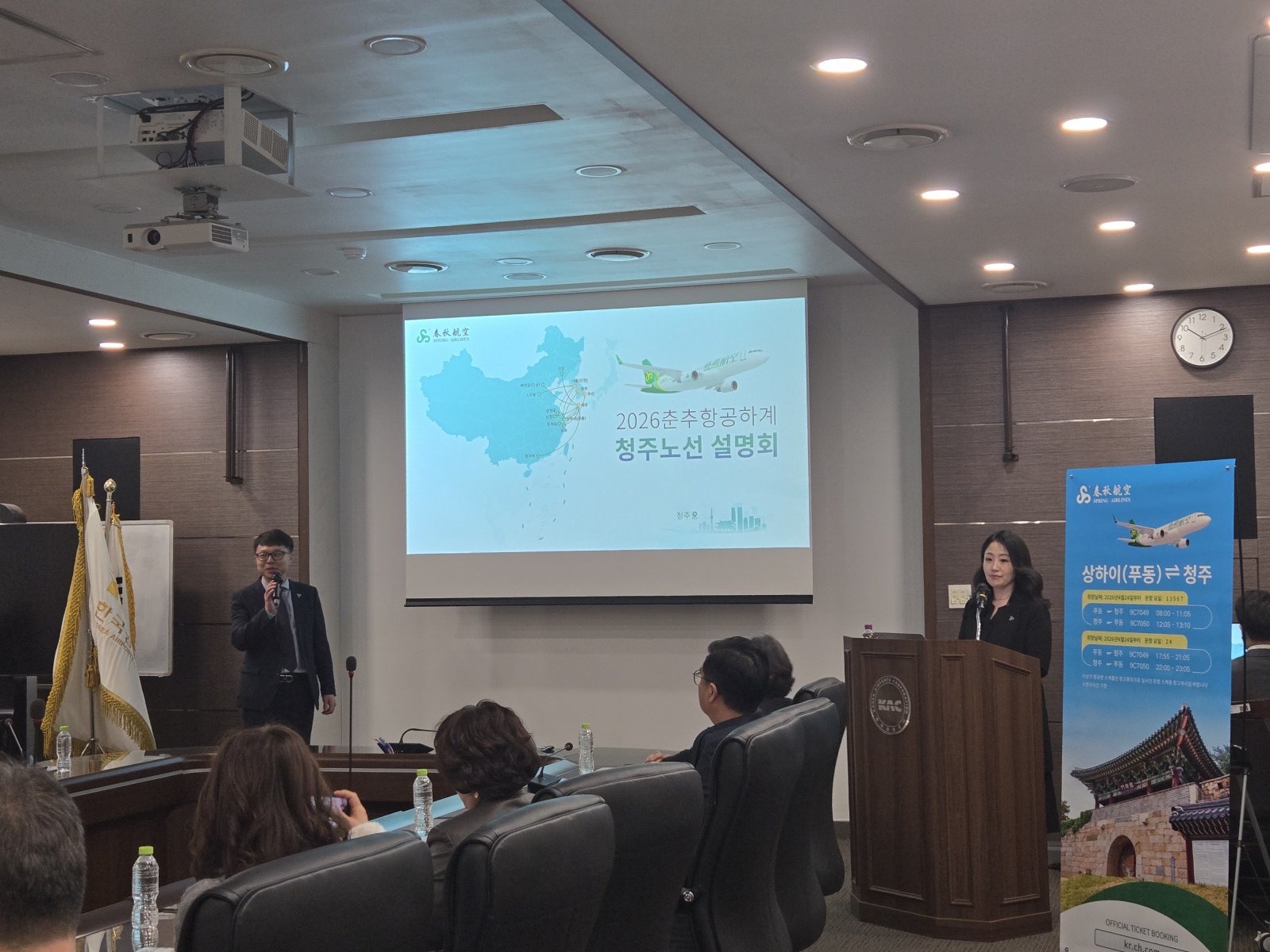 중국 저비용항공사 춘추항공이 청주-상하이(푸둥) 정기노선을 신규 취항한다. 사진은 9일 청주공항에서 열린 정기노선 취항 기념 발표회. 충북도 제공