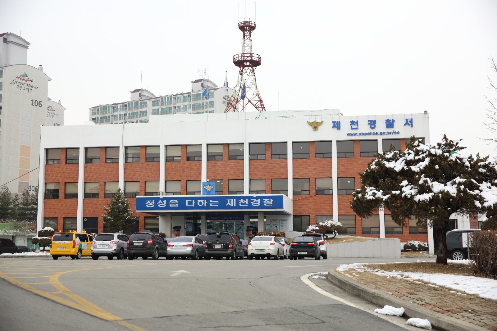 제천경찰서