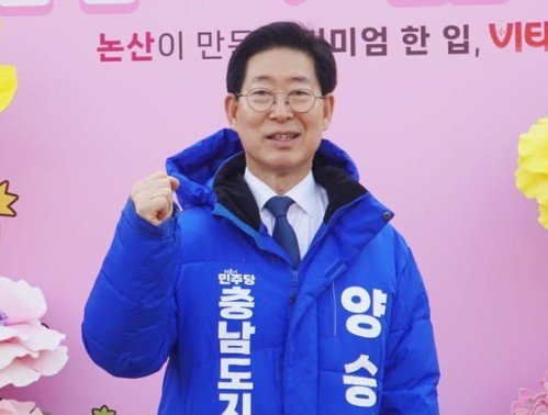 양승조 더불어민주당 충남도지사 예비후보. 양 예비후보 인스타그램 캡처