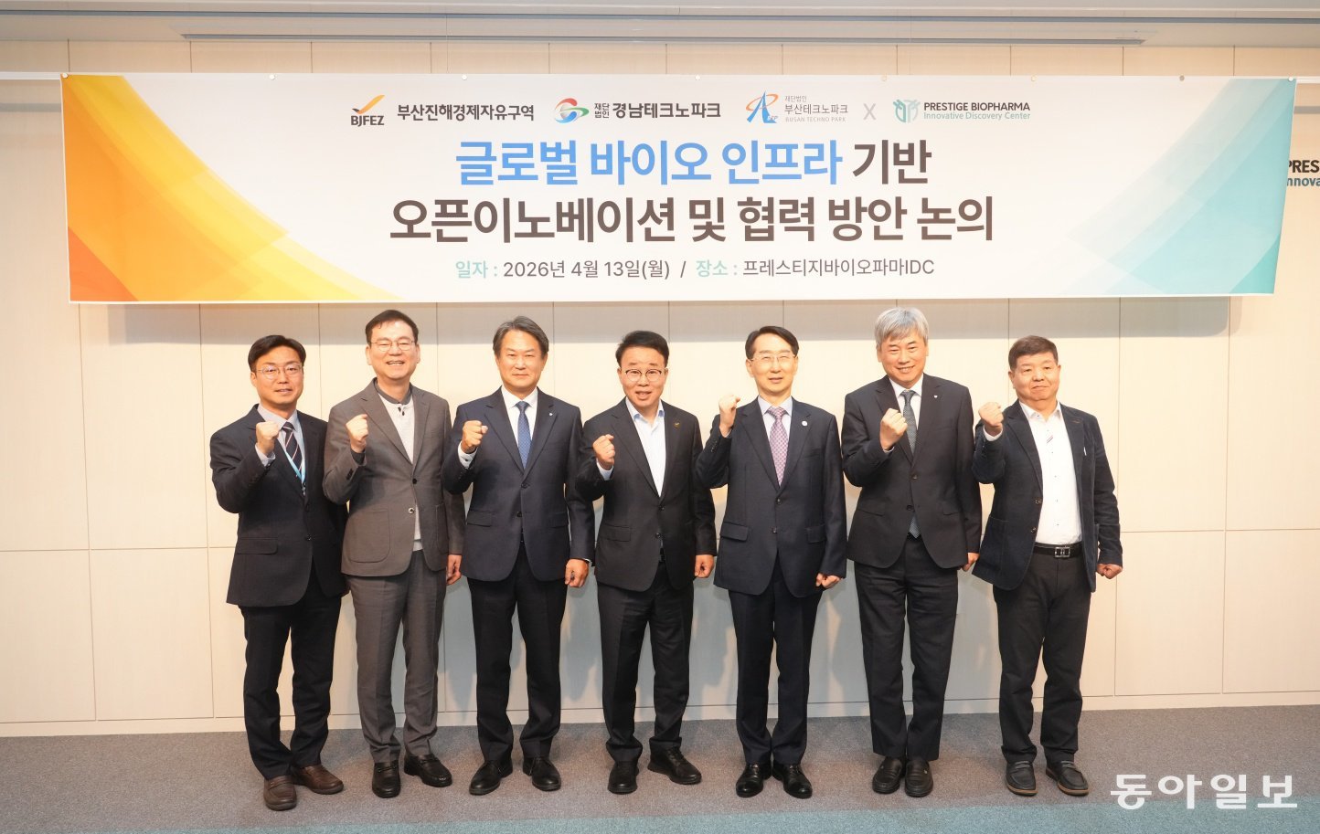 부산진해경제자유구역청이 프레스티지바이오파마IDC를 방문해 첨단바이오 분야 오픈이노베이션 캠퍼스 조성 방안에 대해 논의했다. 부산진해경제자유구역청 제공