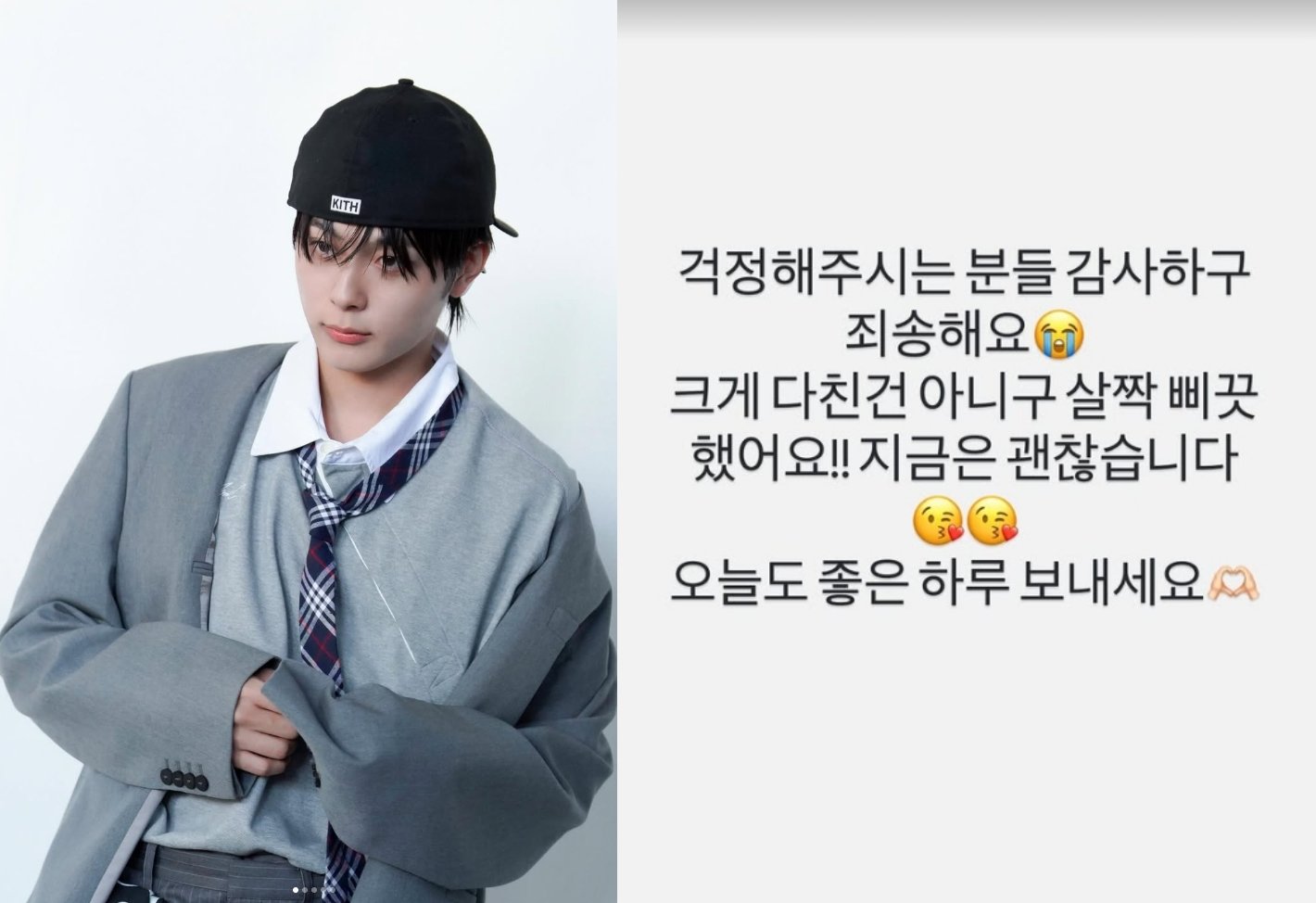 유선호 인스타그램 캡처