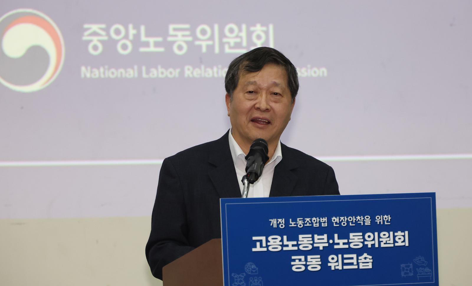 박수근 중앙노동위원장이 4일 세종시 정부세종컨벤션센터에서 열린 개정 노동조합법 현장안착을 위한 고용노동부-노동위원회 공동워크숍에서 발언하고 있다. 2026.03.04. [세종=뉴시스]