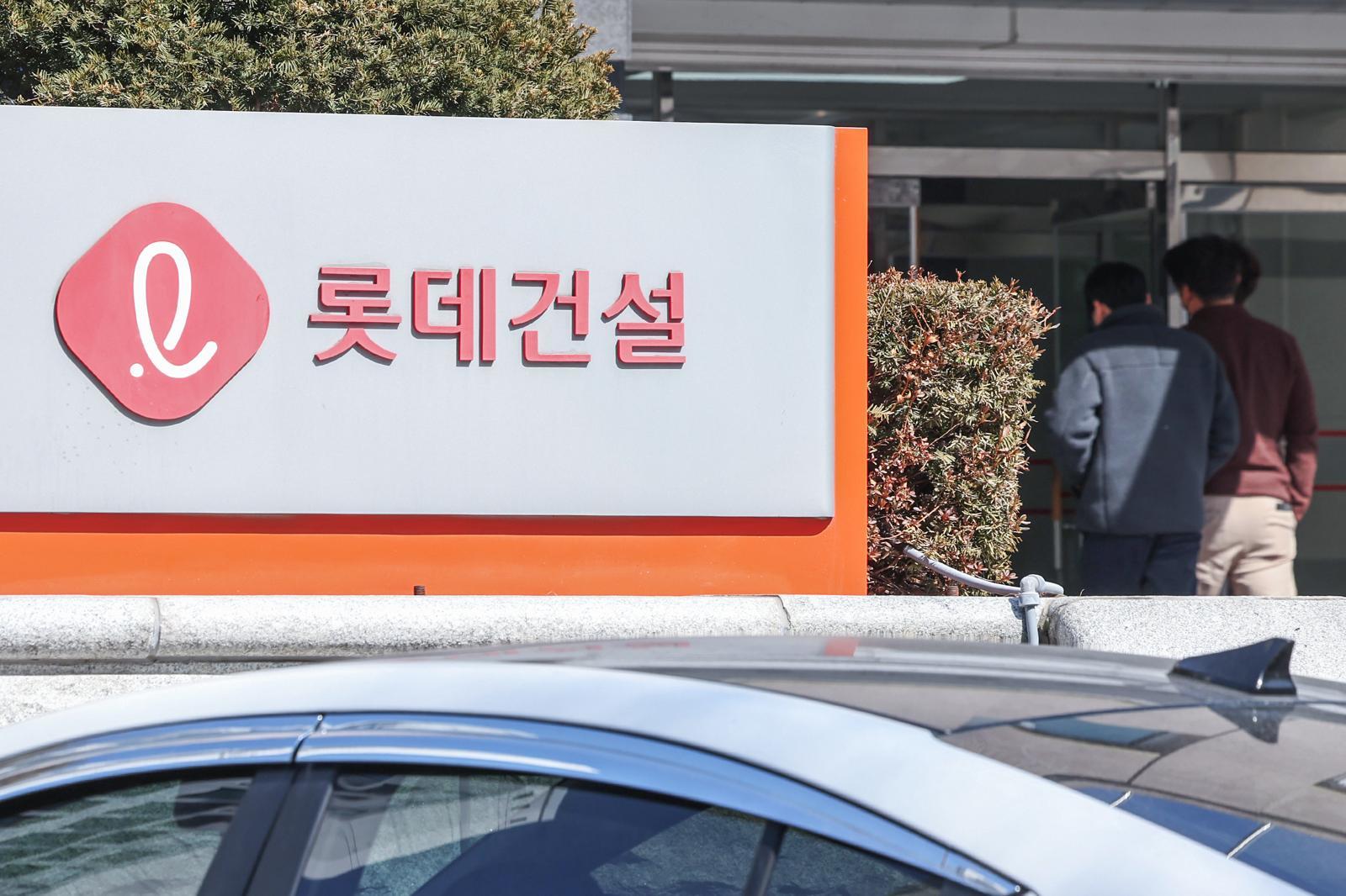 서울 서초구 잠원동 롯데건설 본사 모습. 2025.2.27 ⓒ 뉴스1
