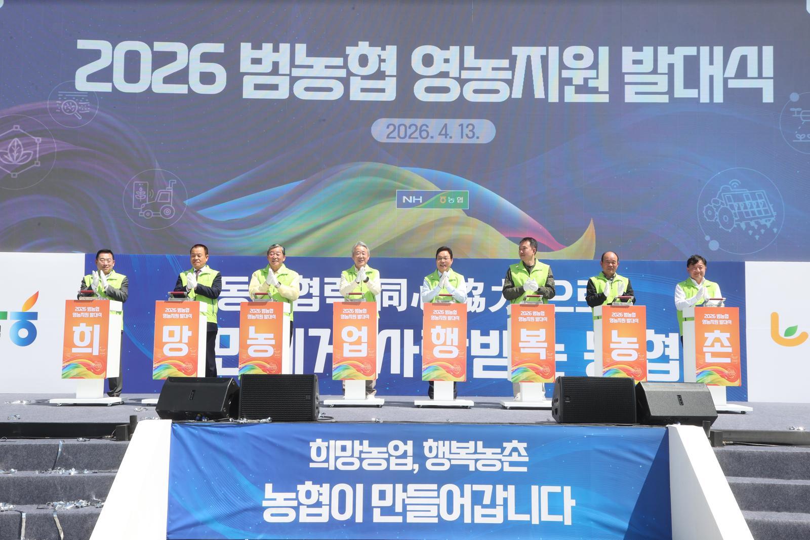 농협, 영농철 전국 동시 일손돕기 돌입… 올해 영농인력 260만 명 공급