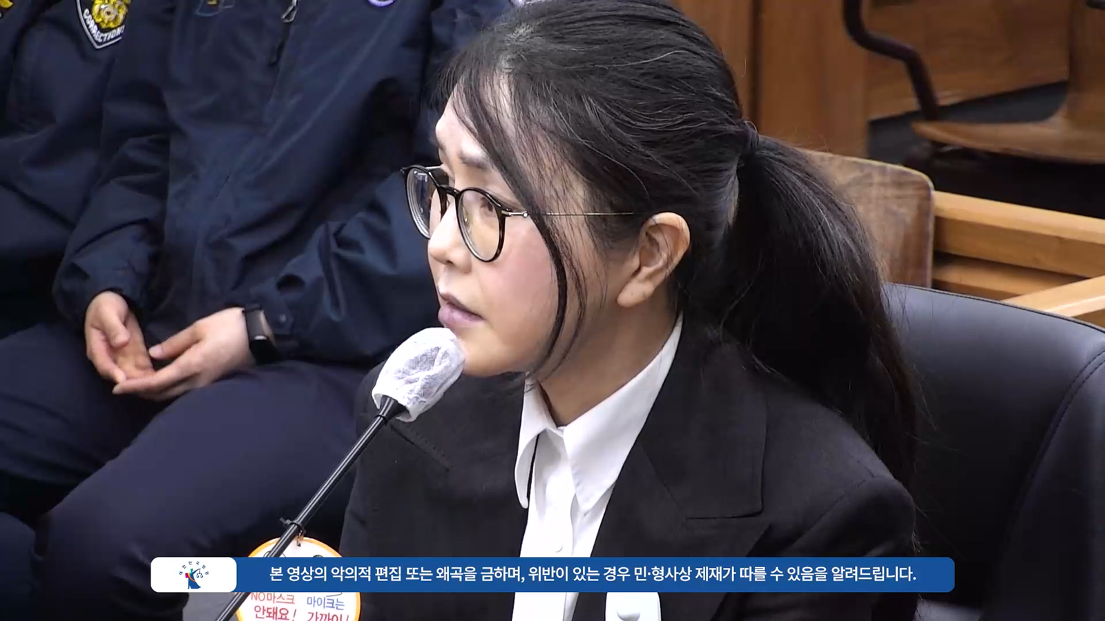 재판 중계 화면 캡처