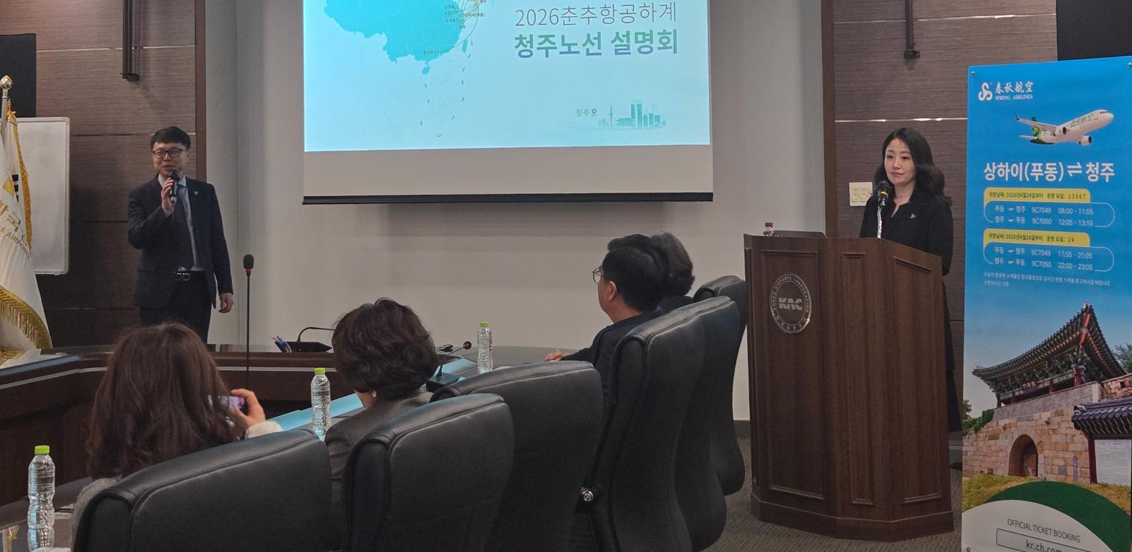 “청주~상하이 푸둥 노선 주 6회 운항”