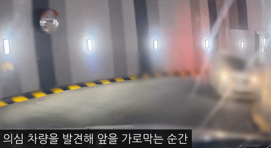 음주운전 의심 차량을 막는 경찰차. 대한민국 경찰청 유튜브 캡처