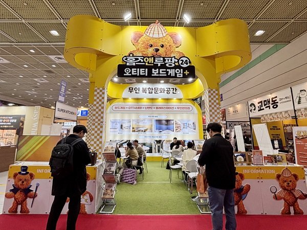 보드게임카페 프랜차이즈 홈즈앤루팡, ‘2026 IFS 창업박람회’ 성료