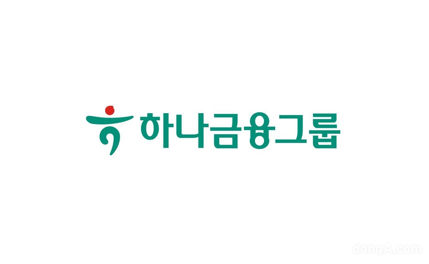 금융의 실제적 역할 알린다… 하나금융그룹, ‘생산적 금융 아카데미’ 신설