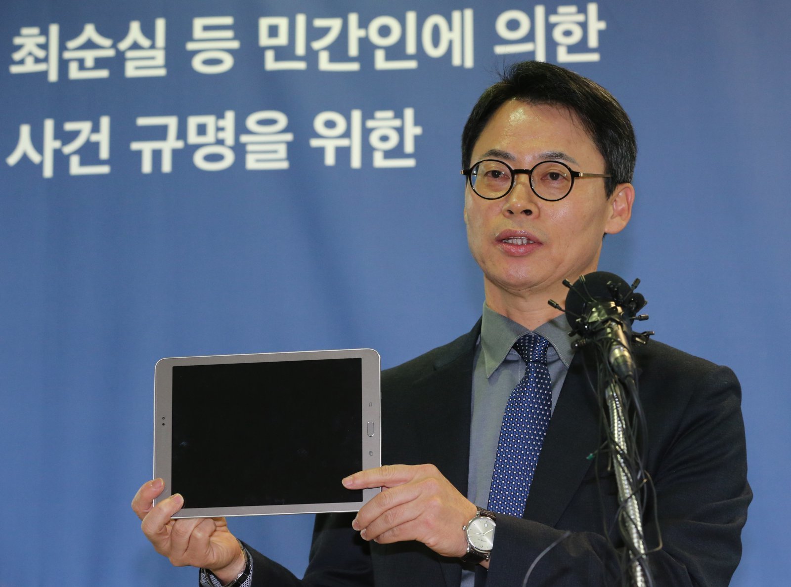 대법 “특검에 제출된 국정농단 태블릿PC, 최순실에 돌려줘야”