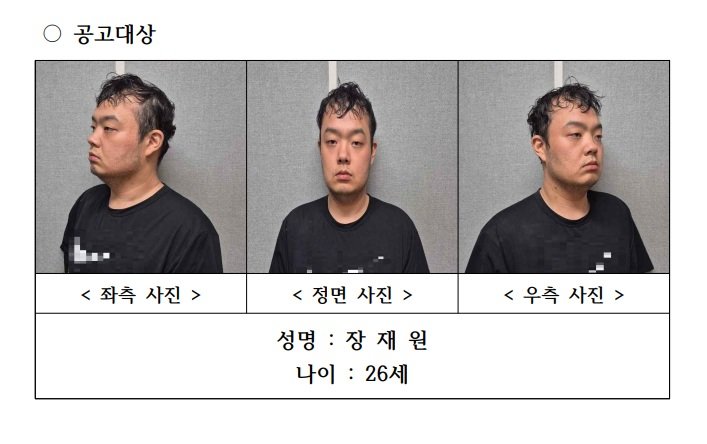 교제살인 장재원 1심 무기징역…檢, 2심서 항소기각 요청