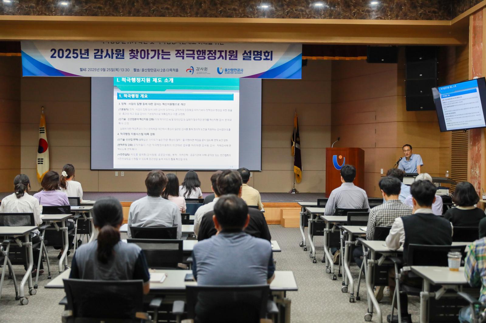 울산항만공사, 청렴도 2년 연속 1위…윤리경영 모범기관 자리매김
