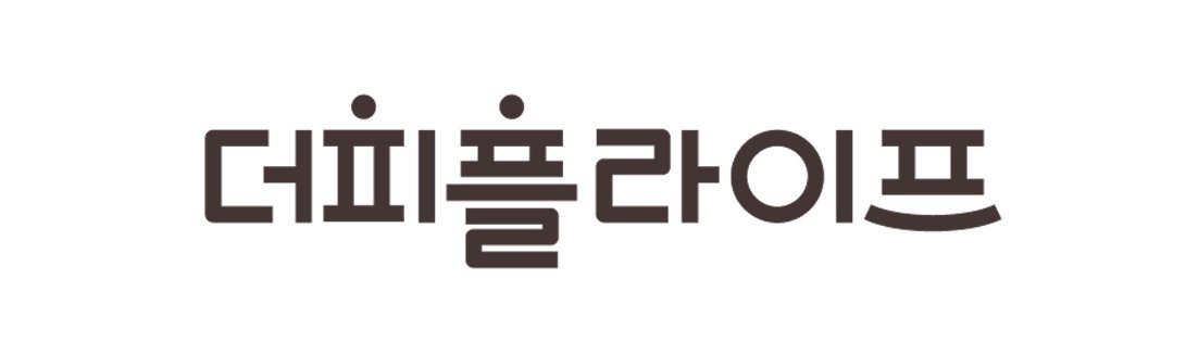 더피플라이프, 선수금 4,000억  돌파 앞둬…‘라이프 플랫폼’  전략 강화
