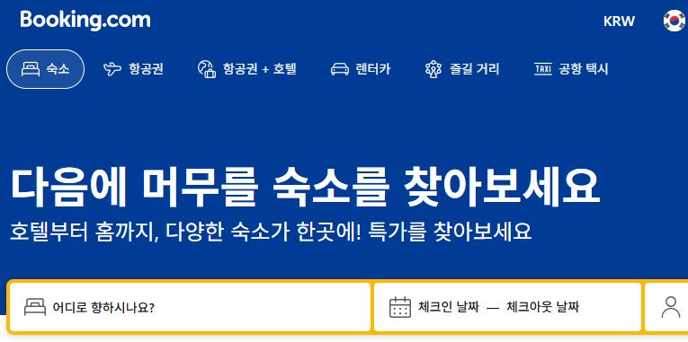 부킹닷컴 “고객 이름·메일·전화번호 해킹 유출”… 2차 피해 우려