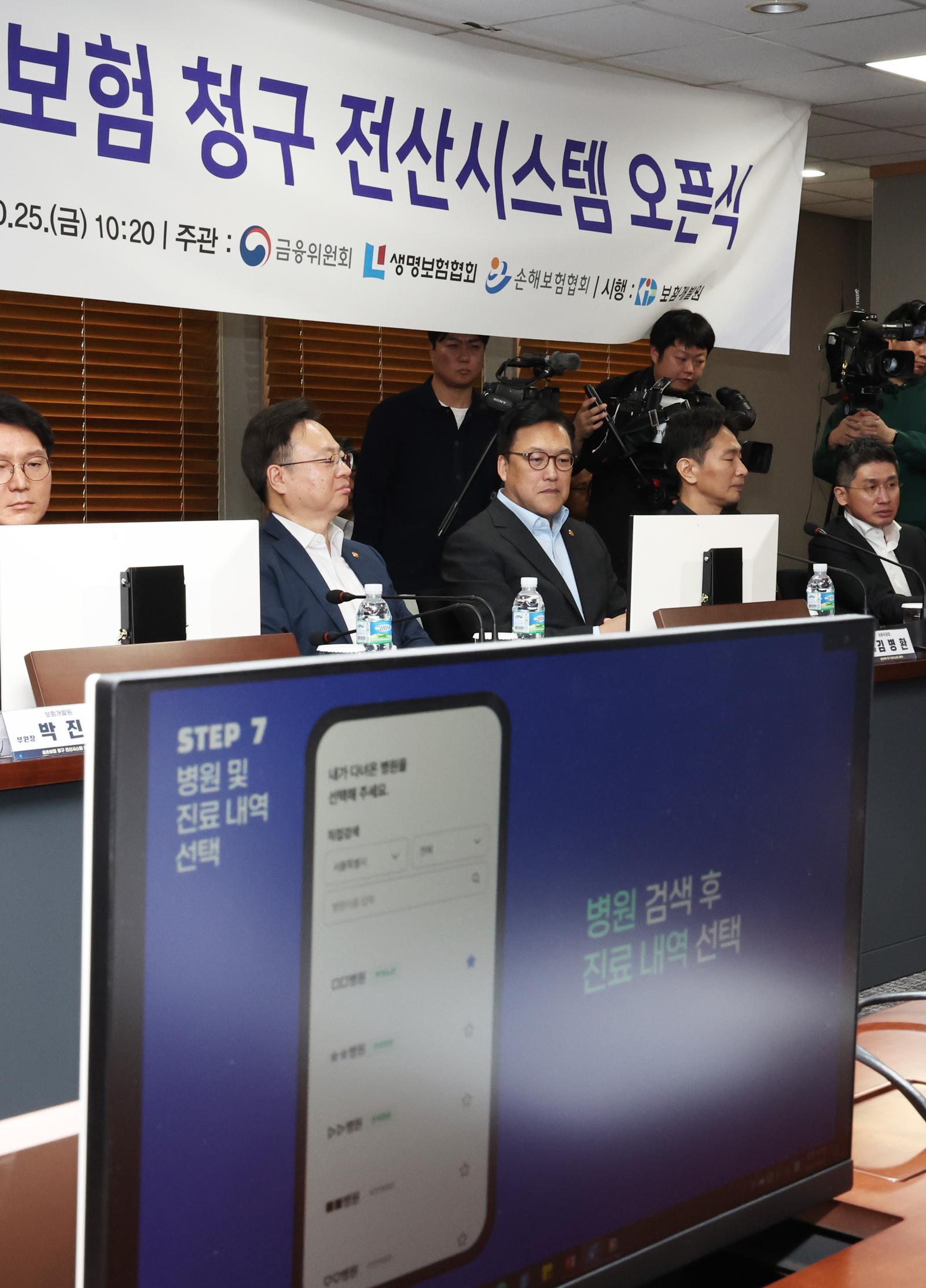 조규홍 보건복지부 장관(왼쪽 두번째부터)과 김병환 금융위원장, 이복현 금융감독원장이 25일 오전 서울 여의도 영등포구 보험개발원에서 실손보험 청구 전산화 시연을 보고 있다. 2024.10.25 ⓒ 뉴스1
