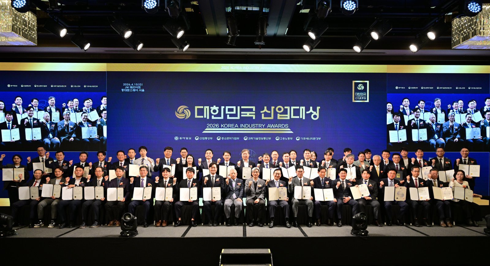 2026 대한민국 산업대상 시상식