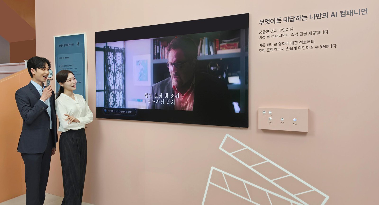삼성전자 “올해 출시 TV 99%에 AI 기능 탑재”
