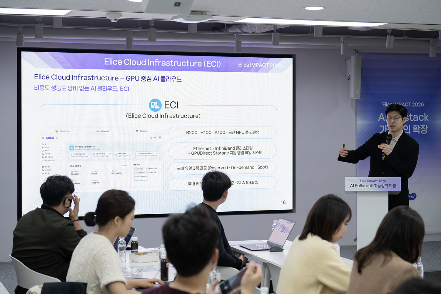 클라우드 서비스에도 공을 들였다 / 출처=IT동아