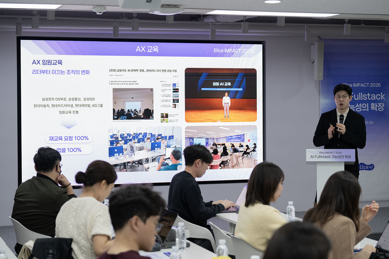 엘리스그룹은 임원 대상 교육에 주목했다 / 출처=IT동아