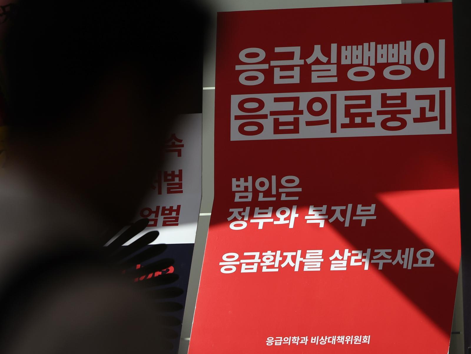 김동희 군 응급실 뺑뺑이 병원 배상