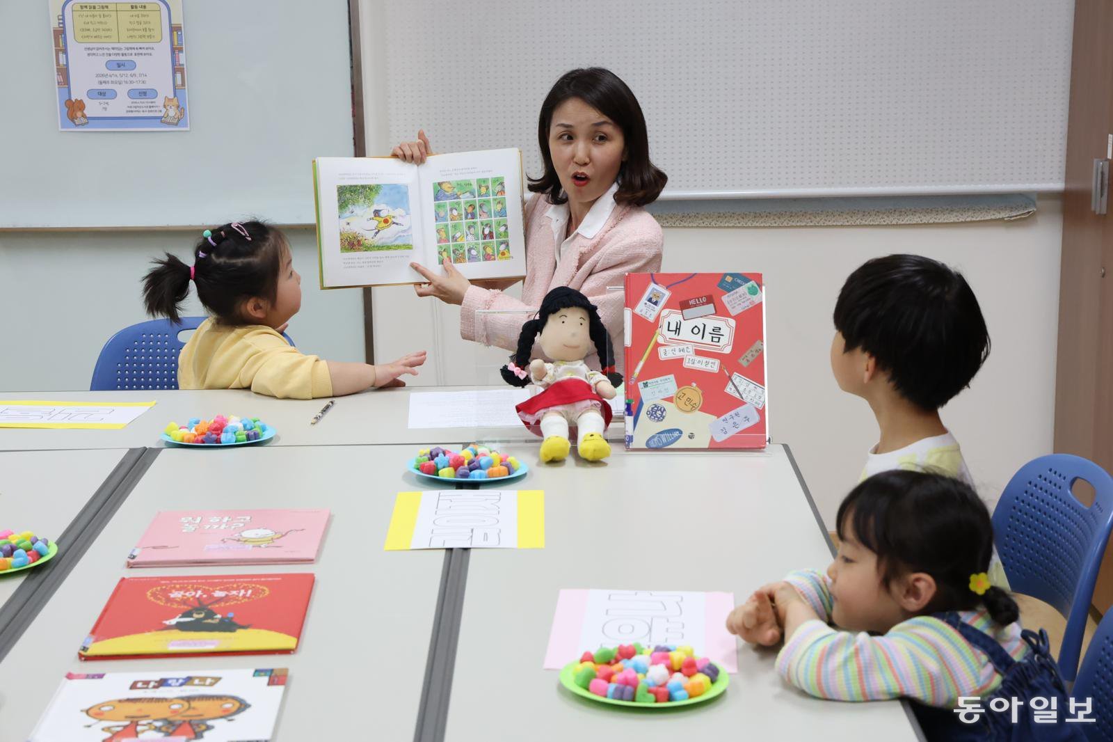 라디오-인형극-공연… “도서관 가서 놀자”