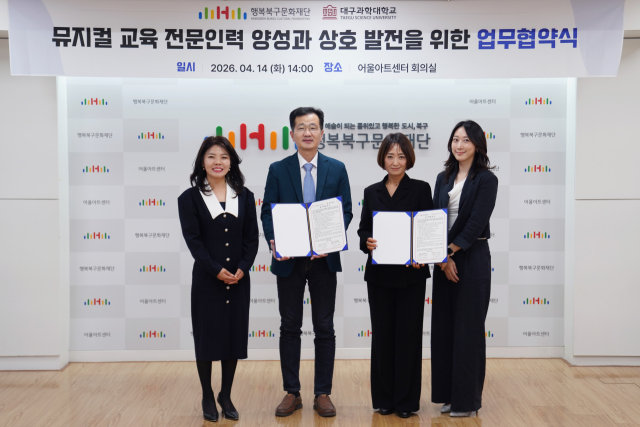 북구 학생에 교육-실습… 뮤지컬 전문인력 키운다