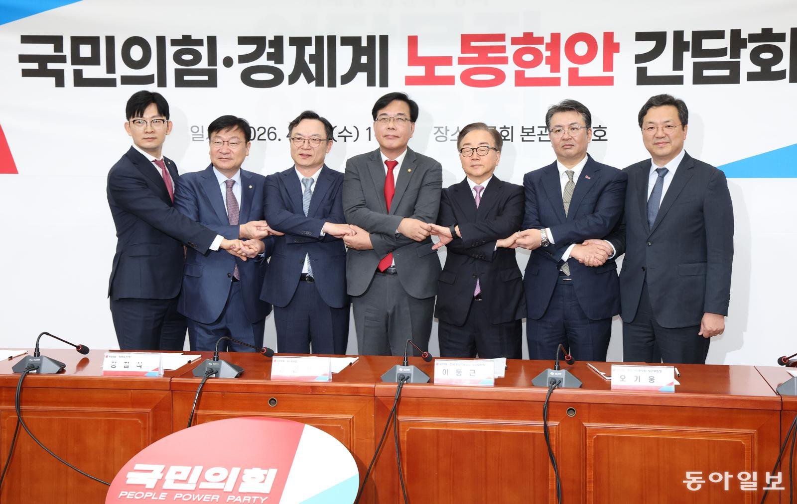“노란봉투법 탓 교섭 전쟁터 돼… 재개정 나서야”