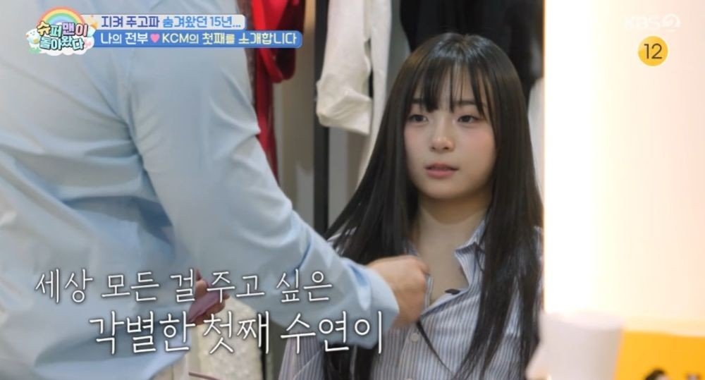 KCM, 첫째 딸 최초 공개…“배우해도 되겠네”