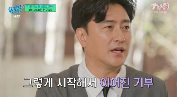 tvN ‘유 퀴즈 온 더 블럭’ 캡처