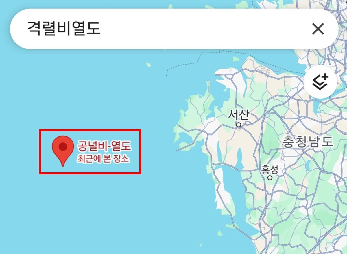 격렬비열도 검색했더니 ‘공녈비-열도’…구글 지도 또 표기 오류