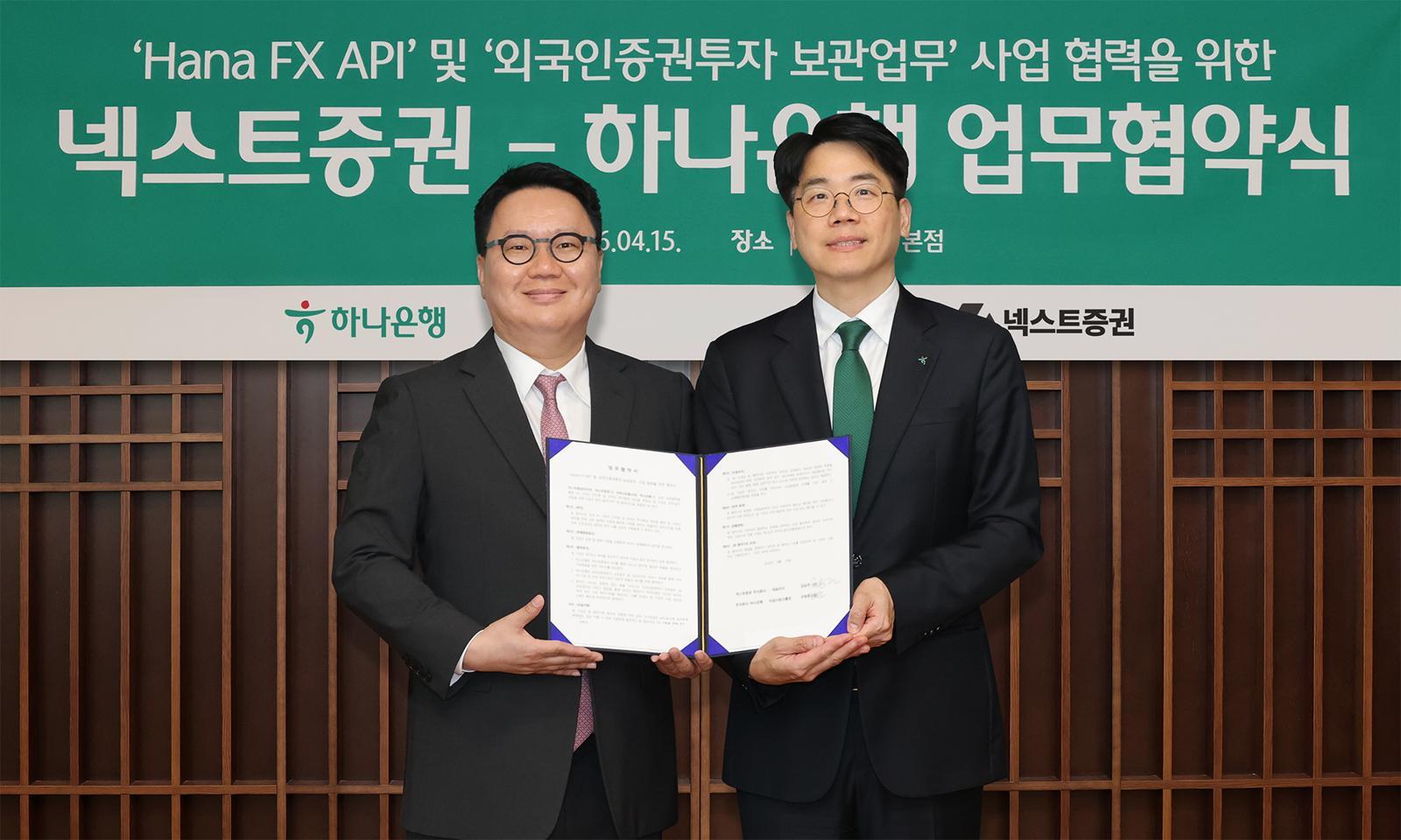 하나은행, 넥스트증권과 맞손… 외국인 국내 주식 투자 환경 개선한다