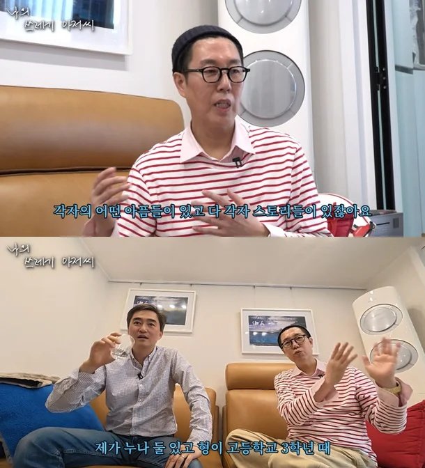 김영철, 아픈 가족사 고백 “고3 때 친형 교통사고로 떠났다”