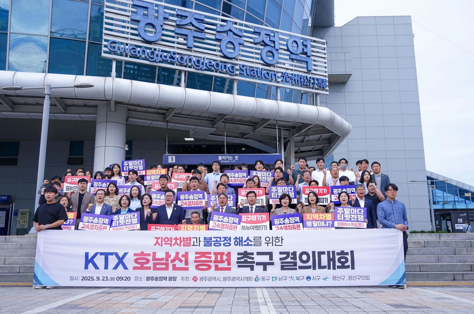 광주송정∼수서 고속열차, 좌석 늘고 요금 내린다