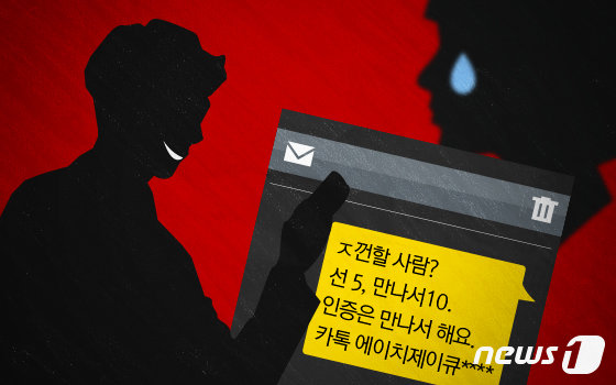 16세 여학생 조건만남 가능“…모텔에 20대 유인·감금한 10대들