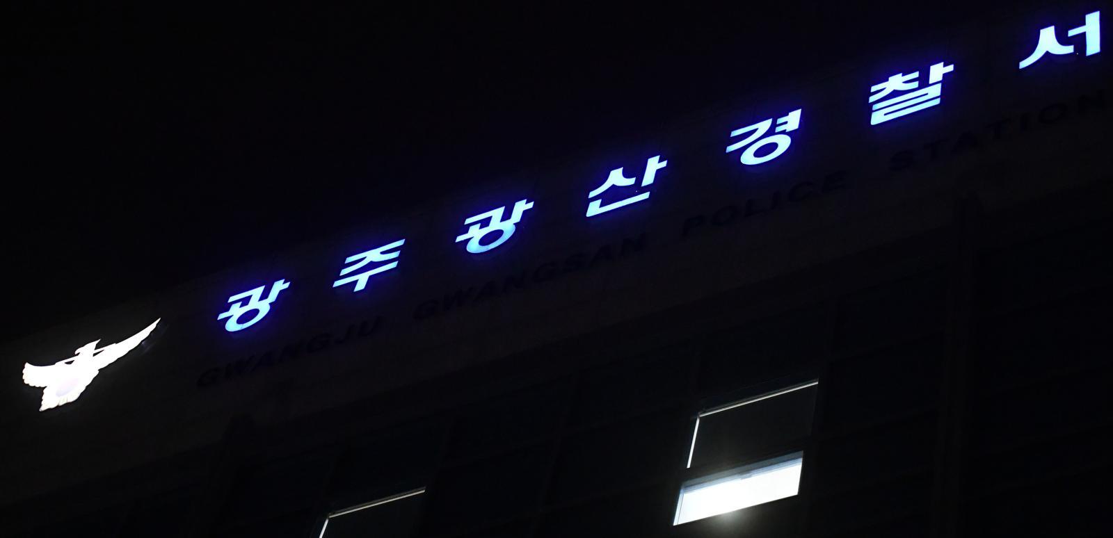 가짜 신분으로 유명 식당 운영…임금체불·금품 뜯어낸 40대 여성