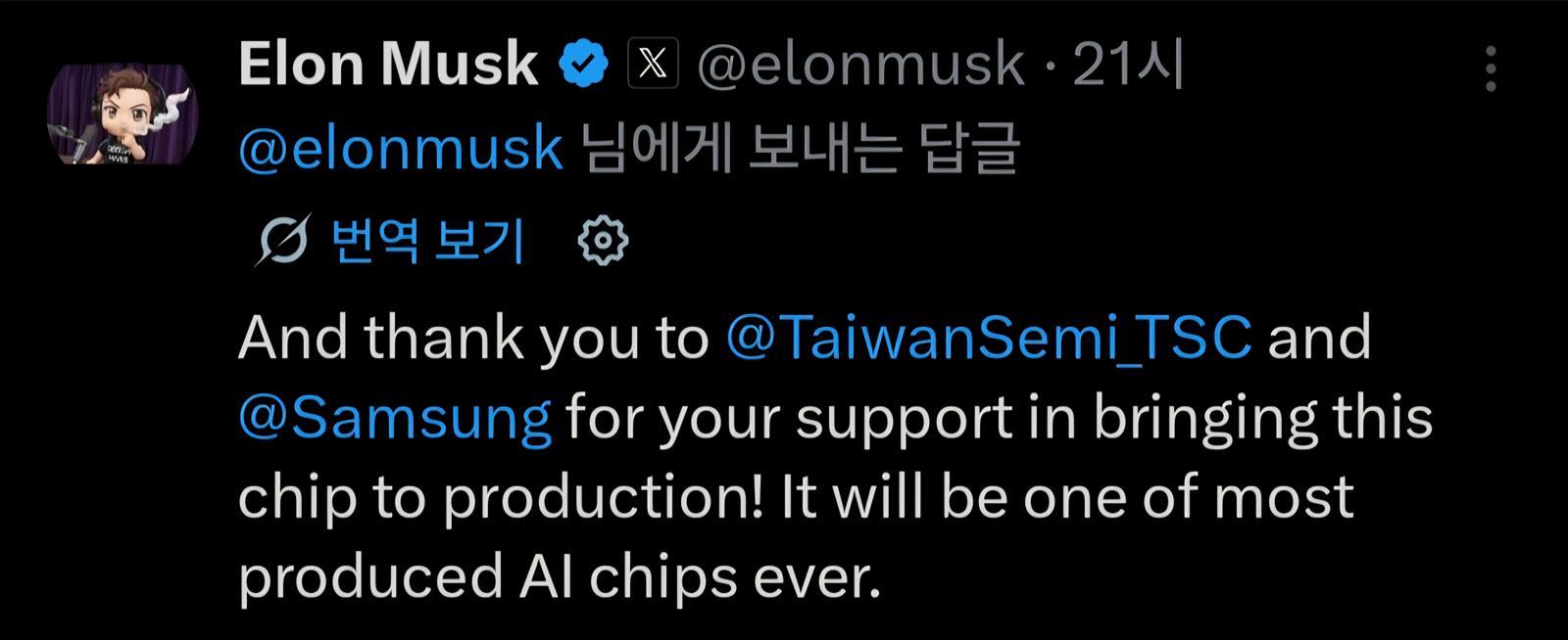 일론 머스크 테슬라 최고경영자(CEO) 엑스(X·옛 트위터) 캡처