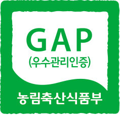 국립농산물품질관리원, GAP 우수사례 경진대회 개최로 인증 활성화 추진