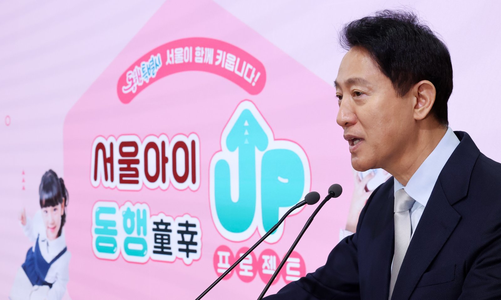 서울, 아이돌봄 초등까지 확대… 5년간 1조8796억 원 투입
