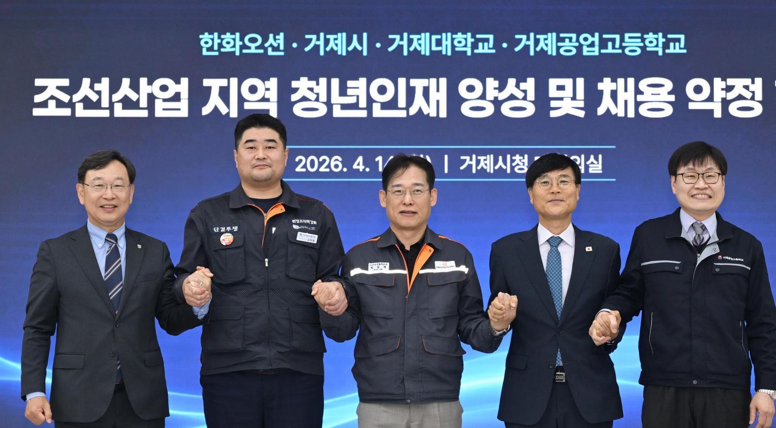 거제에 있는 한화오션, ‘거제에 사는 청년’ 채용한다