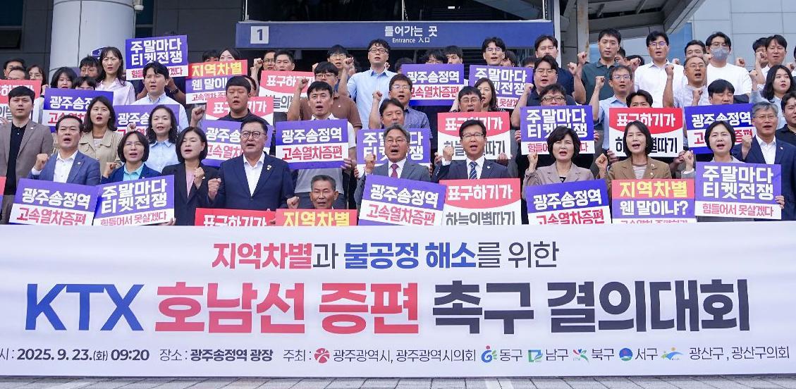 ‘광주~수서’ 열차 연결해 좌석 늘린다