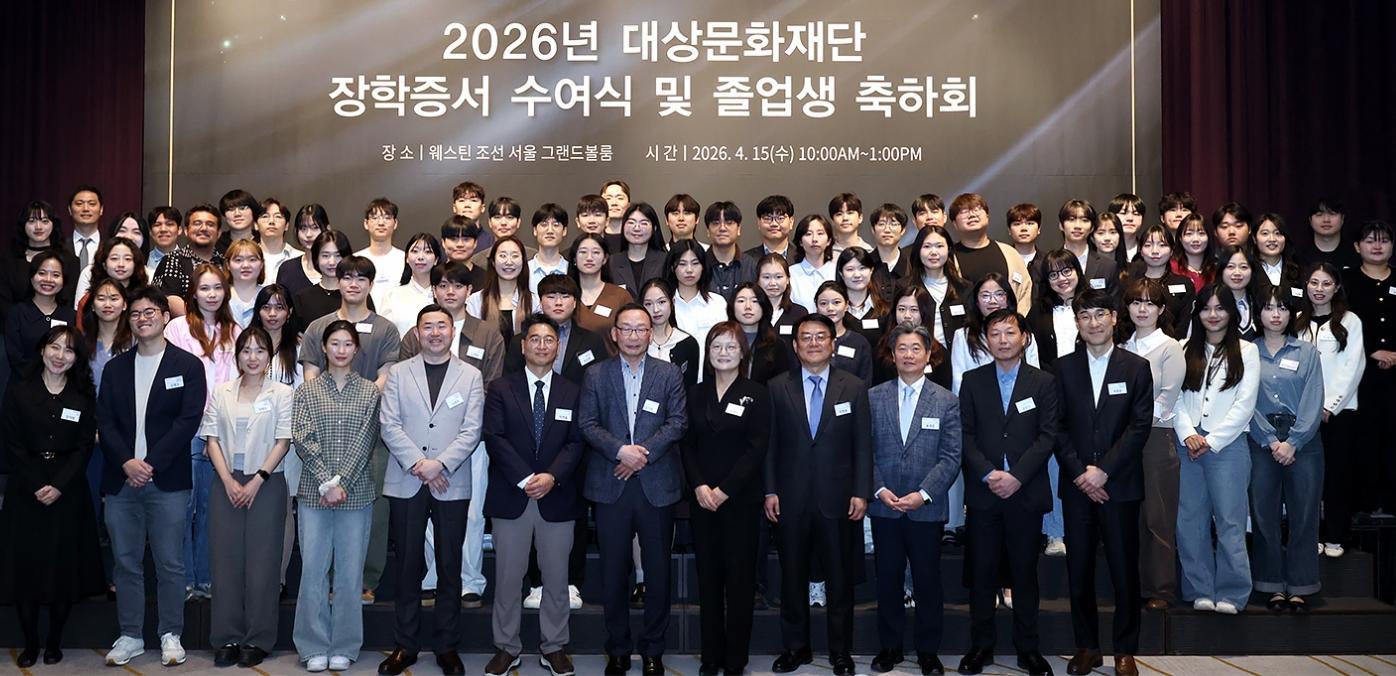 대상문화재단, 251명에 장학금 지원