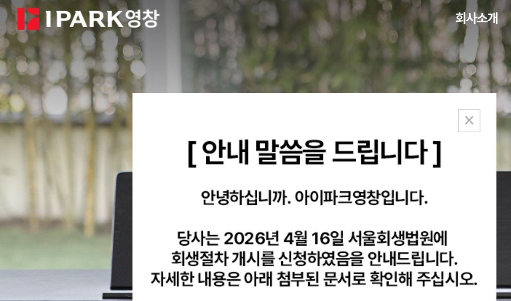 어쿠스틱 악기의 쇠락…70년 역사 ‘영창피아노’ 기업회생 신청
