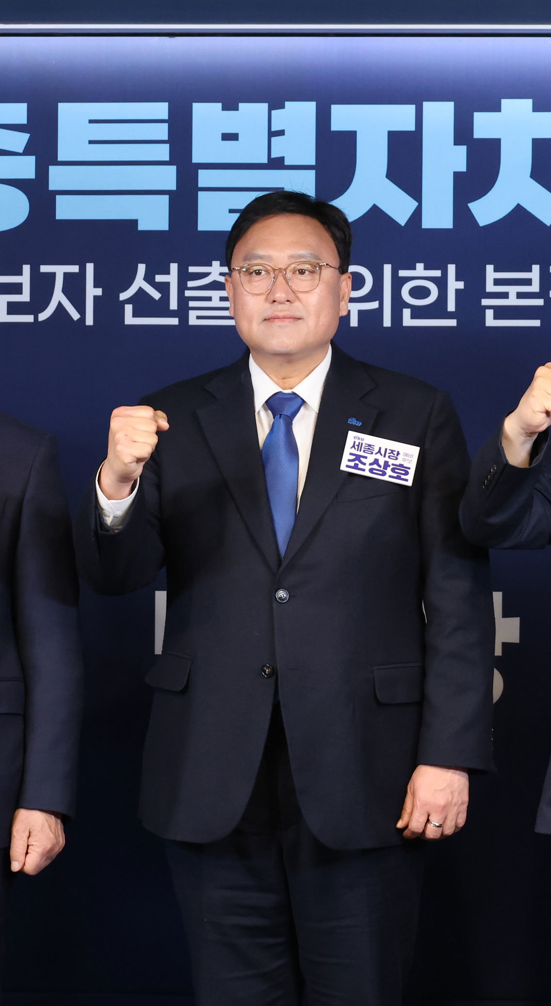 민주당 세종시장 후보 조상호…국힘 최민호 시장과 대결